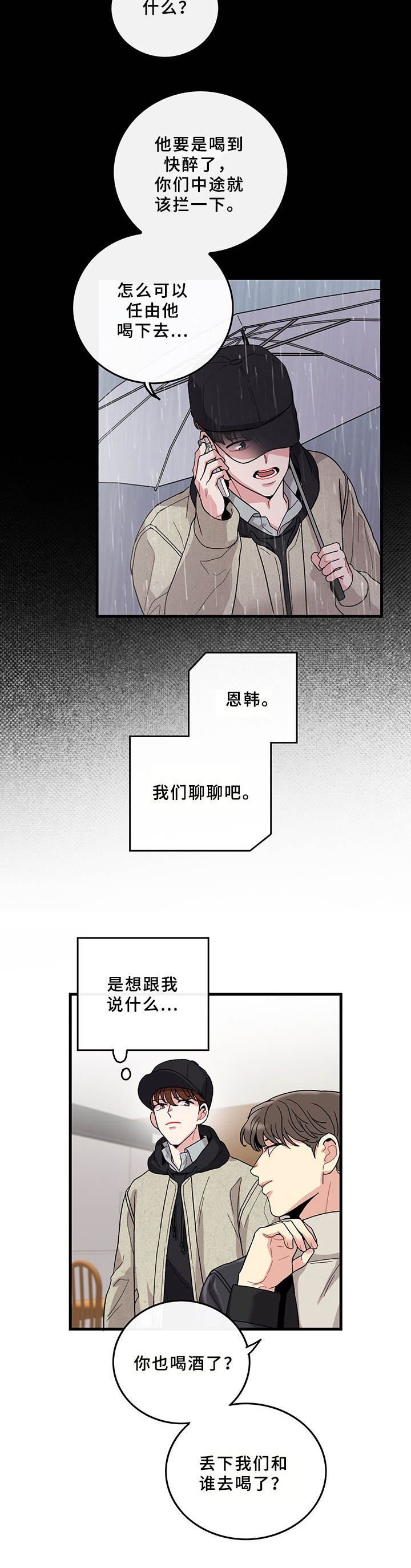 第15章：早就知道10