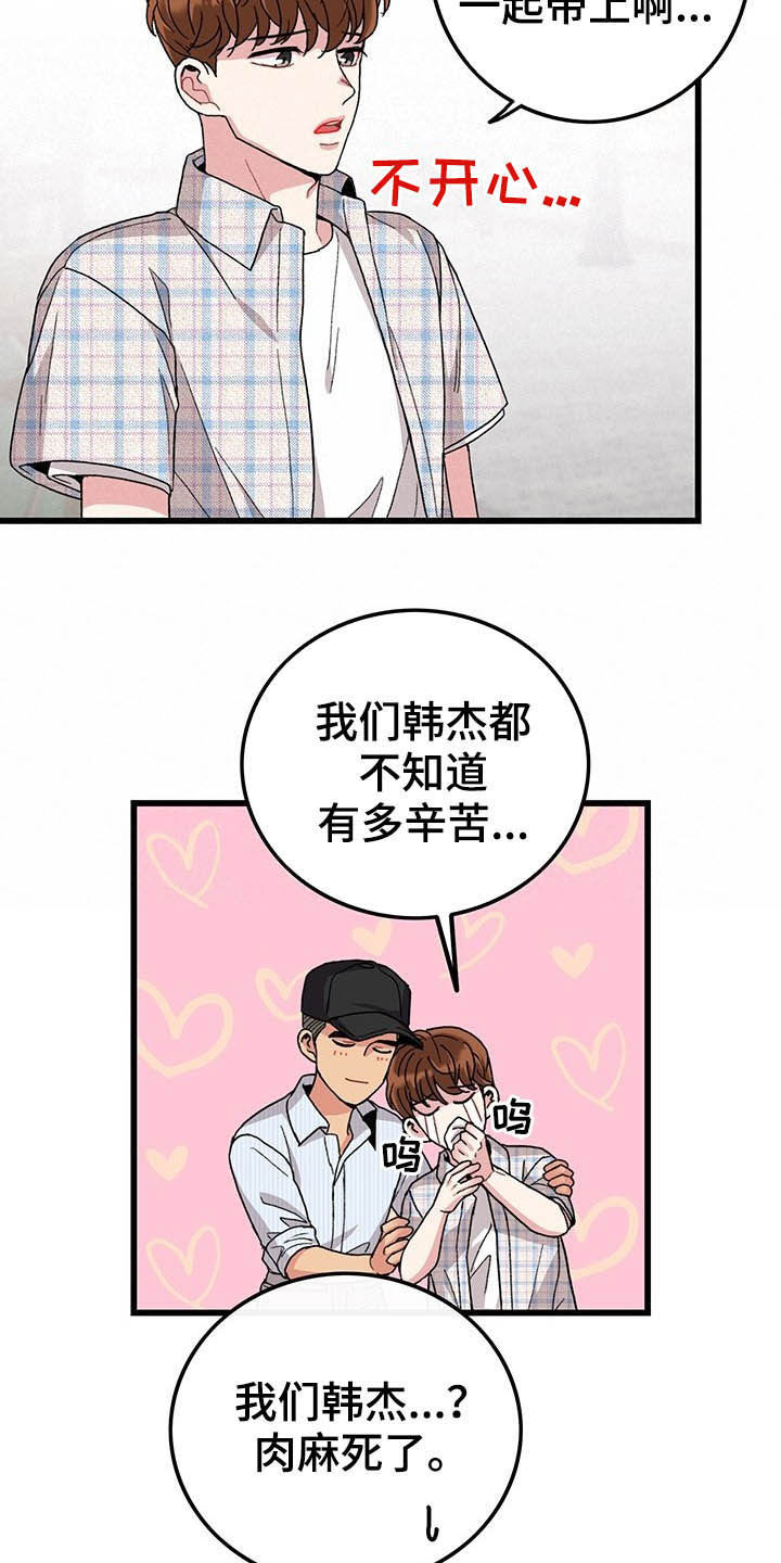 第43章：美好的回忆7