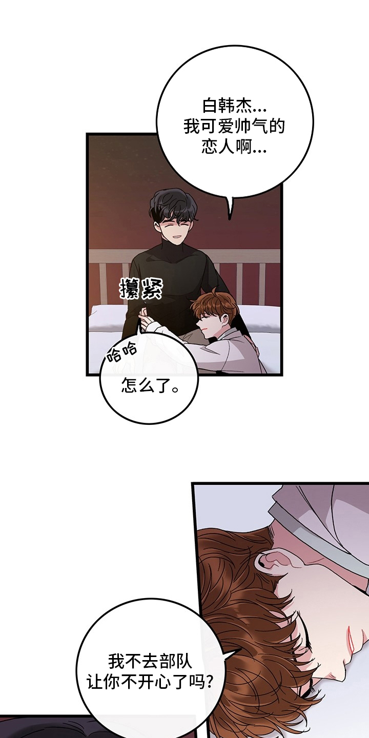 第36章：只会想着你6