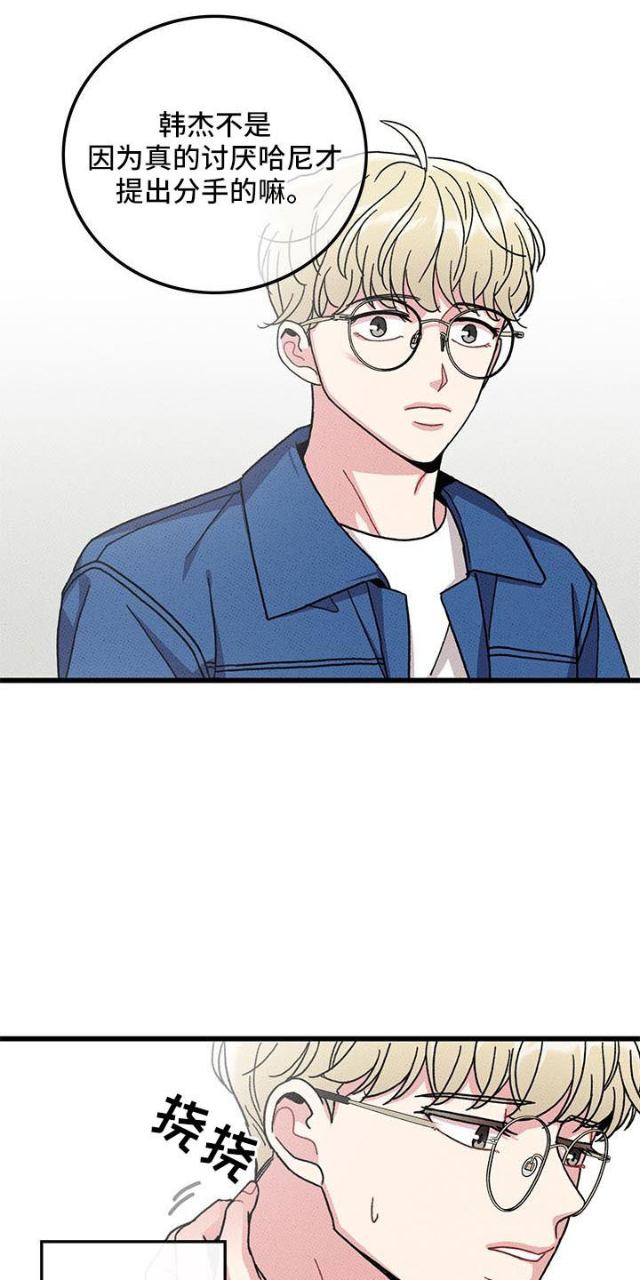 第86章： 【第二季】开玩笑的8