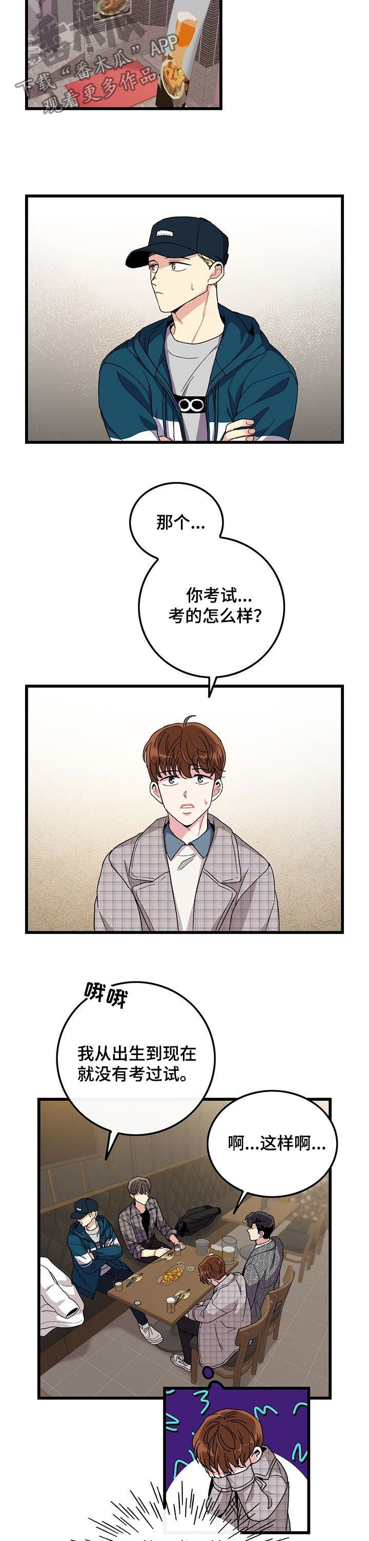 第29章：道歉1