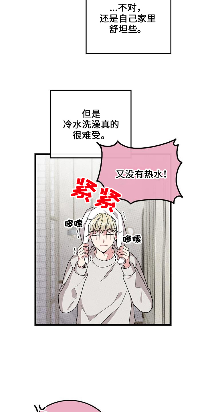 第67章：【第二季】想念他3
