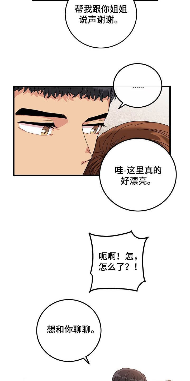 第41章：真阴险4