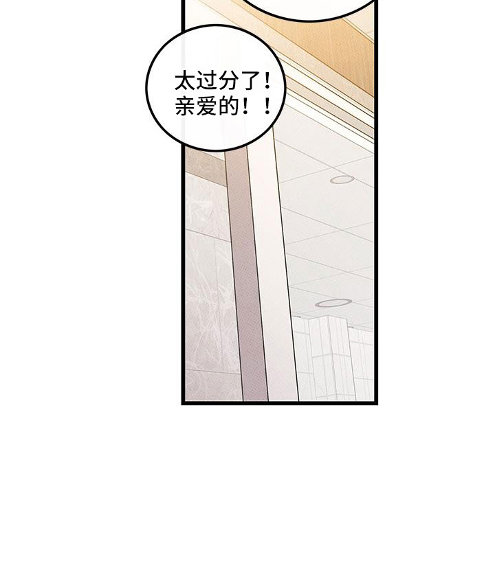 第94章：【第二季】太过分了21