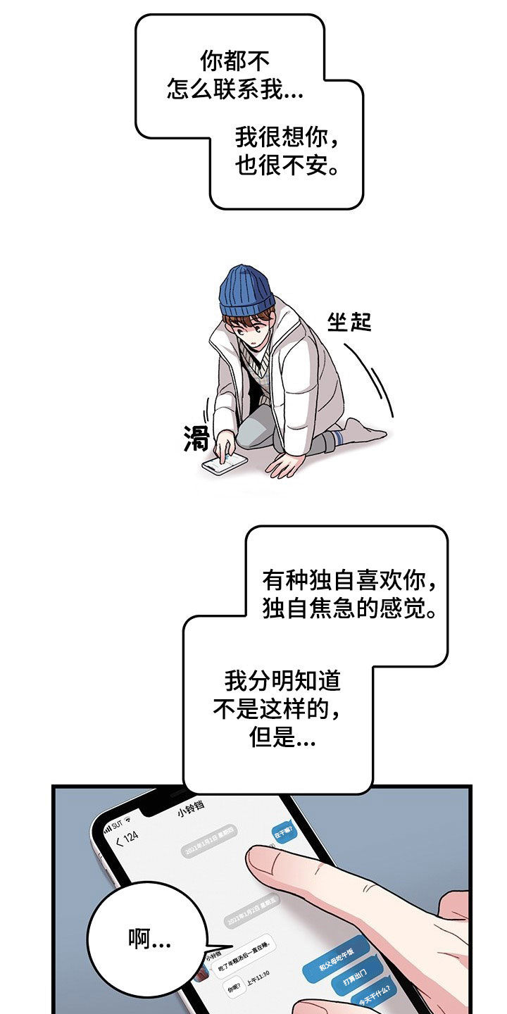 第34章：想的都是你10