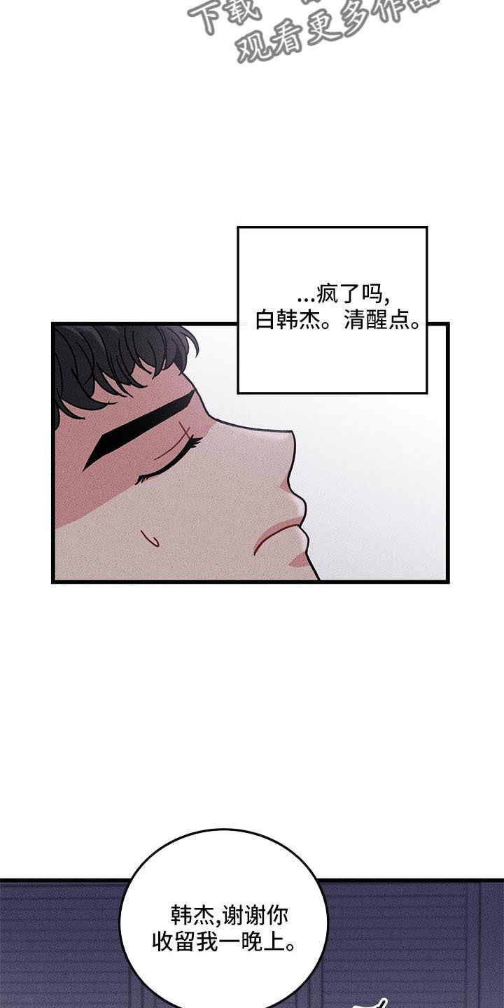 第84章： 【第二季】没关系27