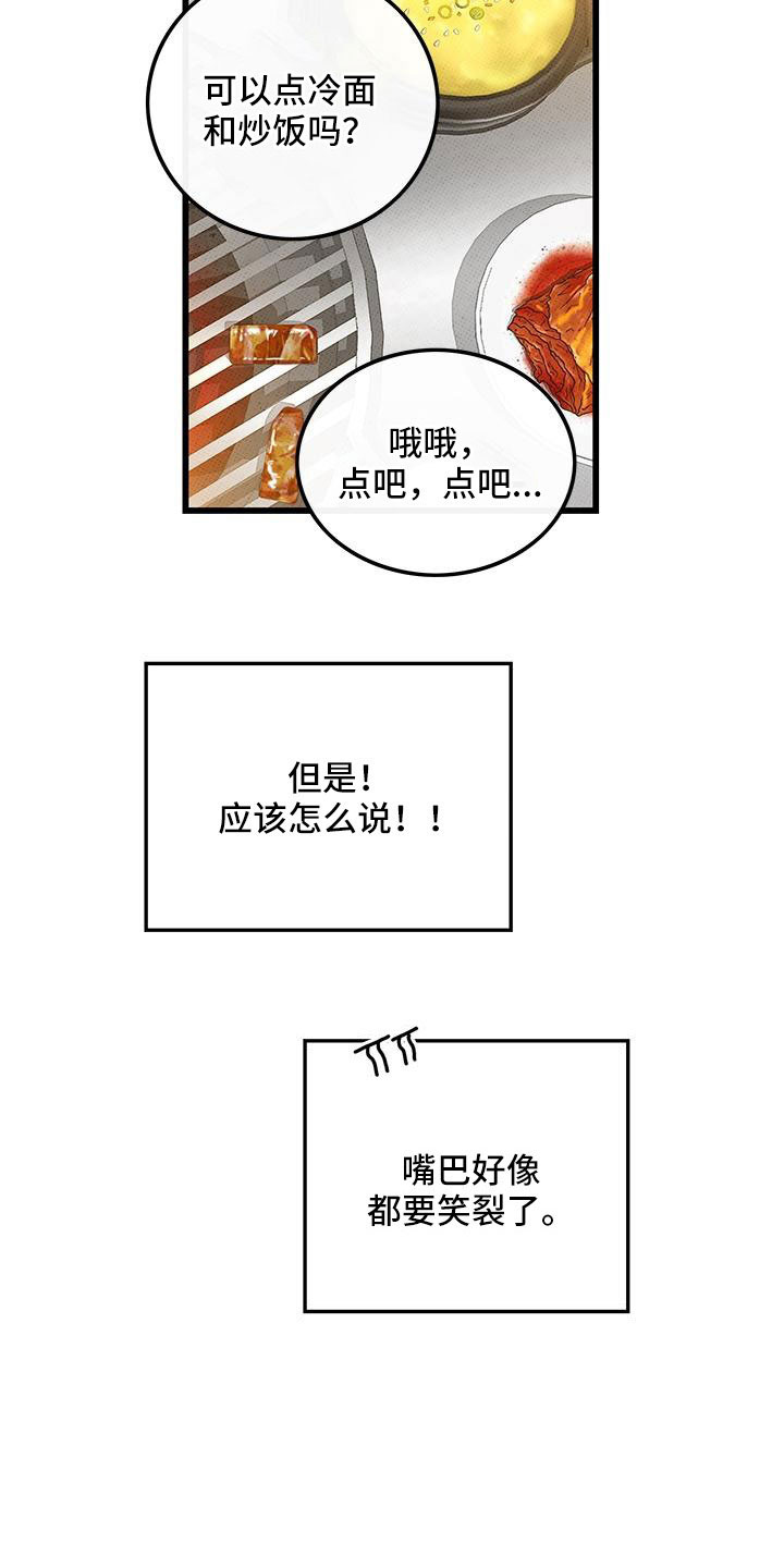 第88章：【第二季】加油13