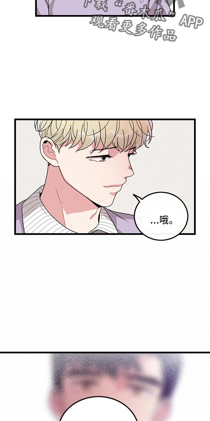 第66章：【第二季】真闹腾2
