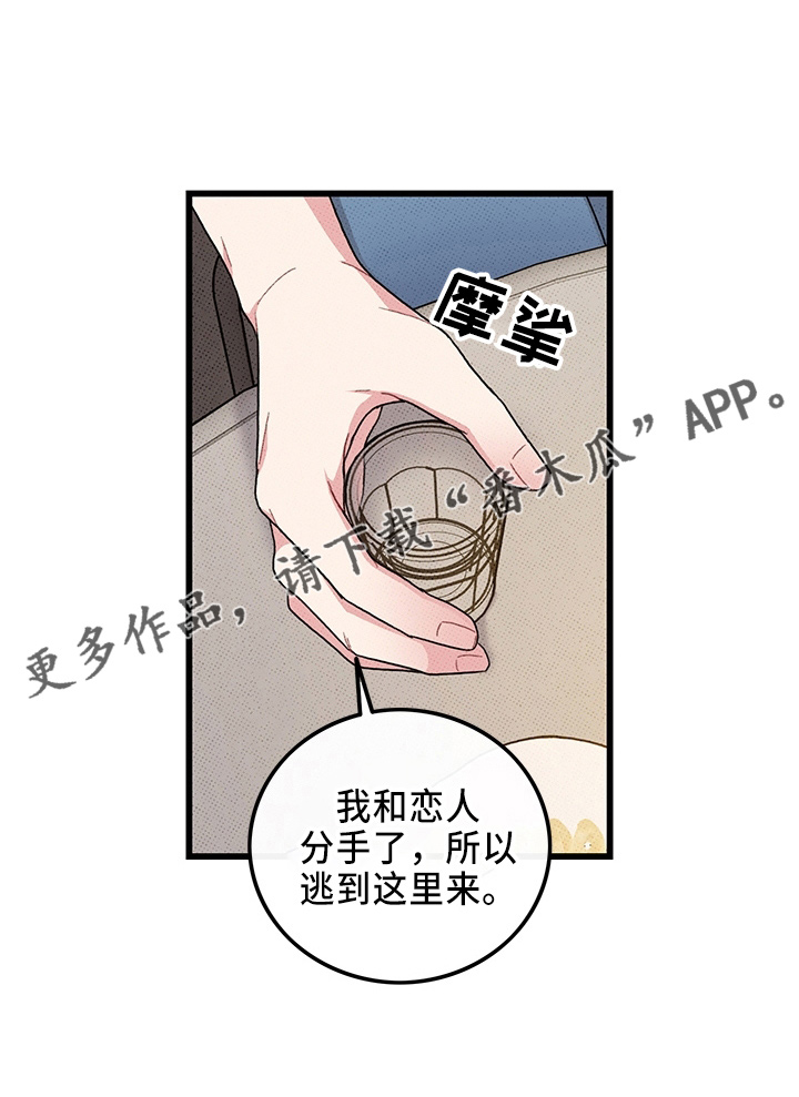第65章：【第二季】逃来的35