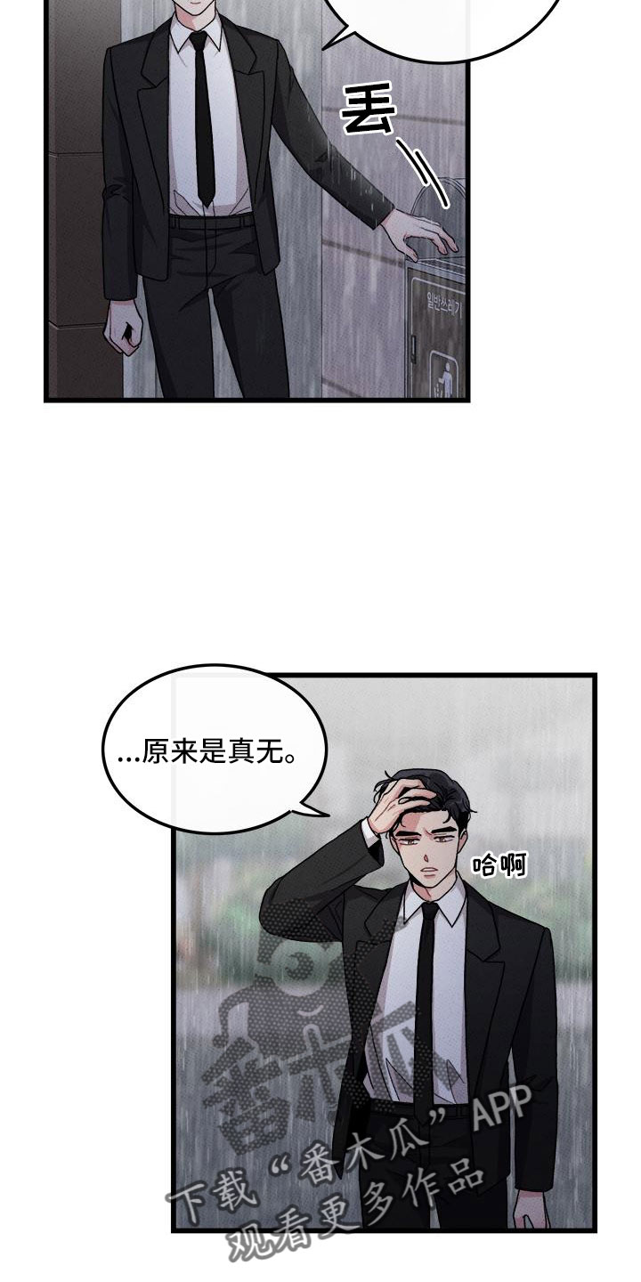 第78章：【第二季】对不起2
