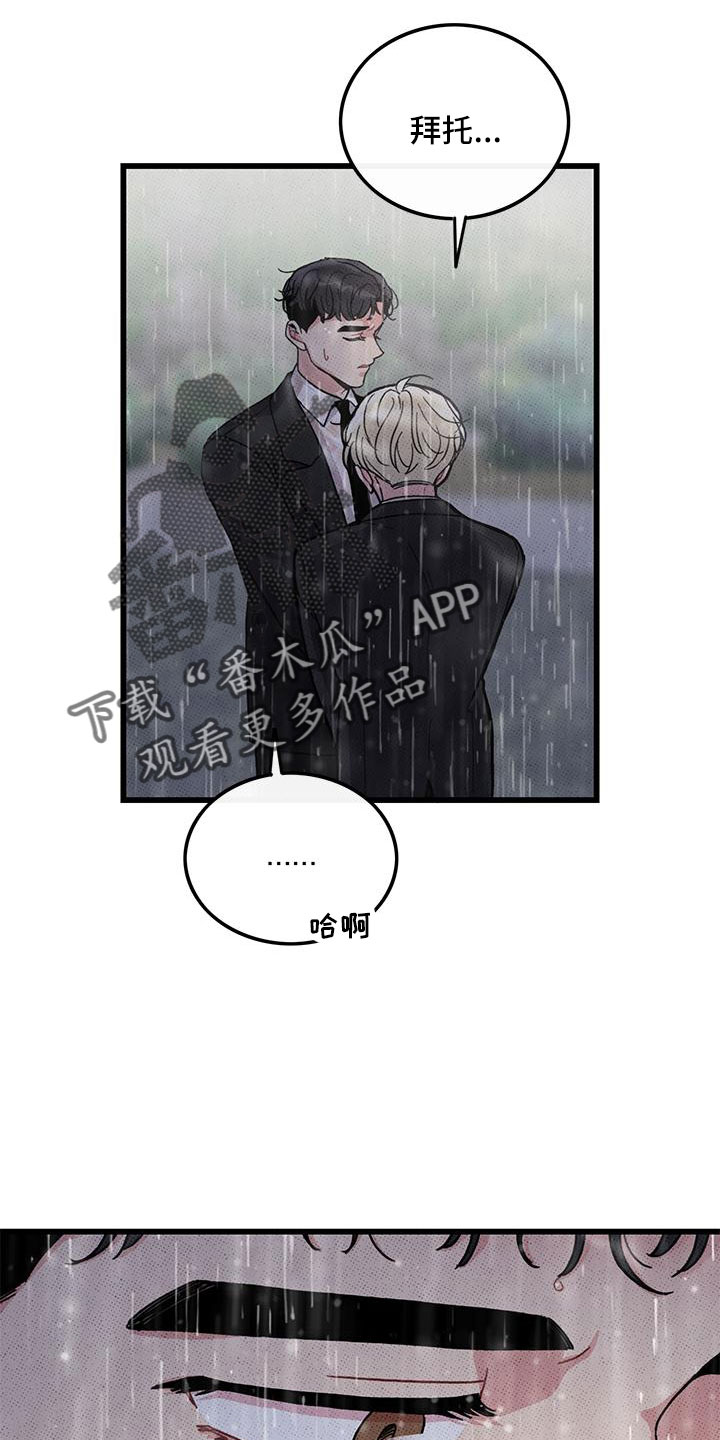 第79章：【第二季】安慰一次2