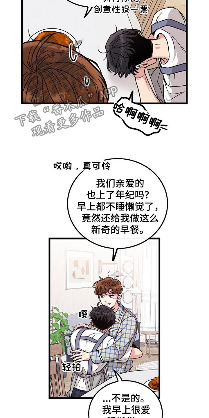 第108章：【番外】早餐7