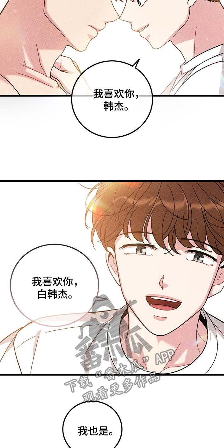 第99章：【第二季】每天都要说20