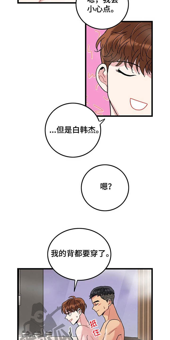 第42章：泡澡6