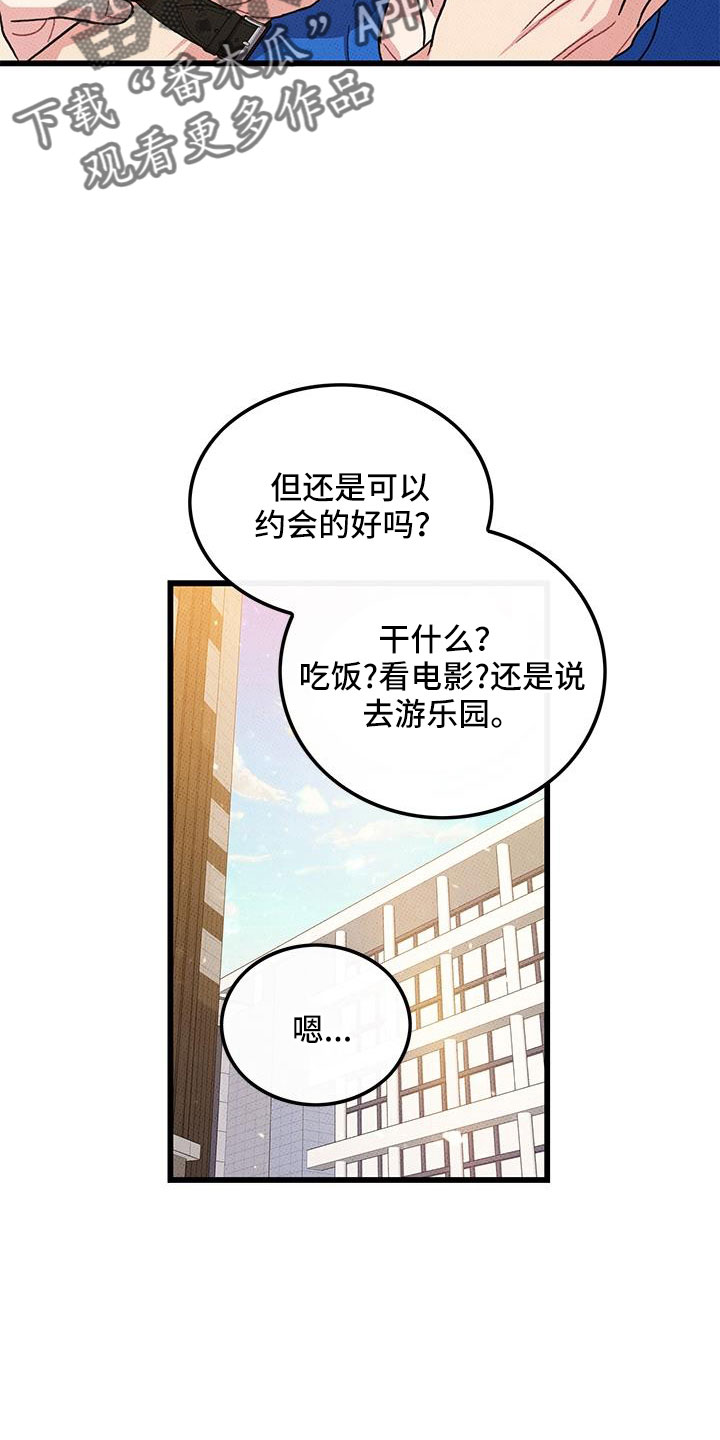第95章：【第二季】我很想你6