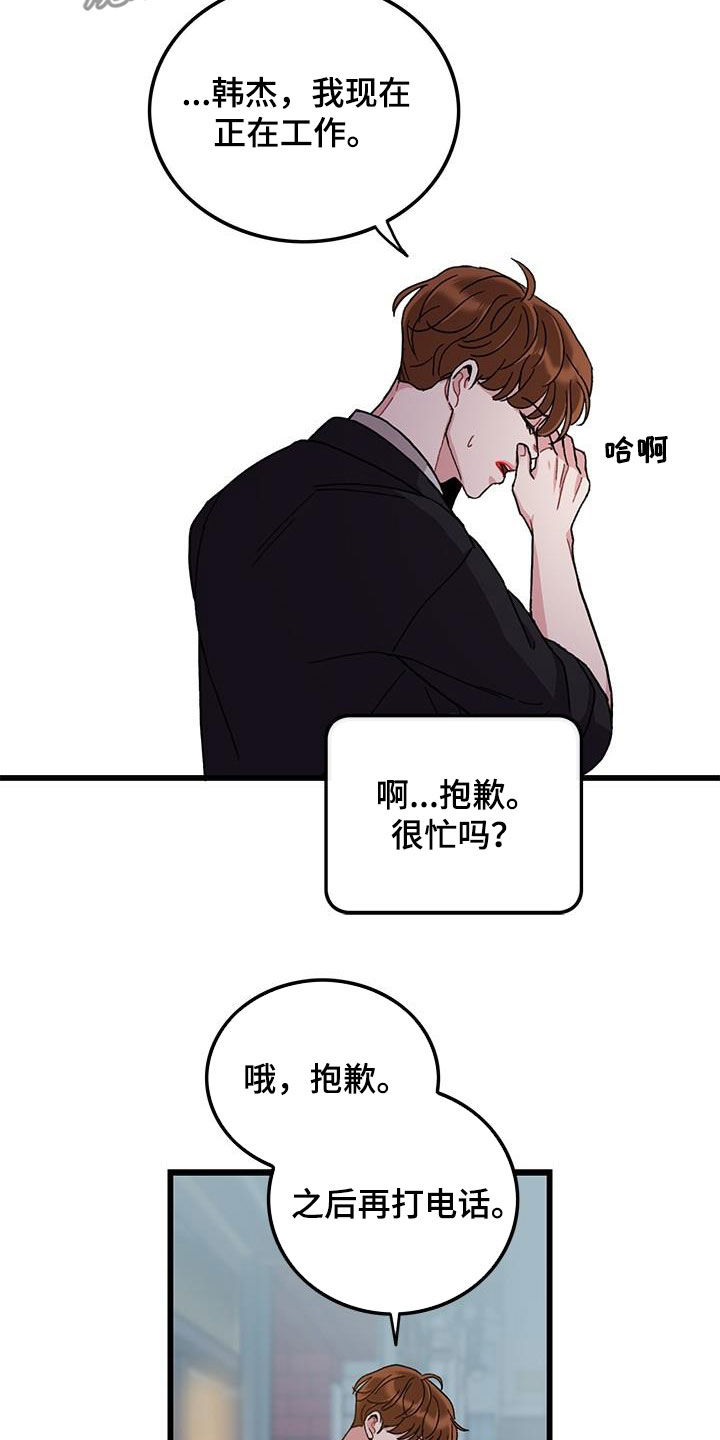 第56章：你也小心点9