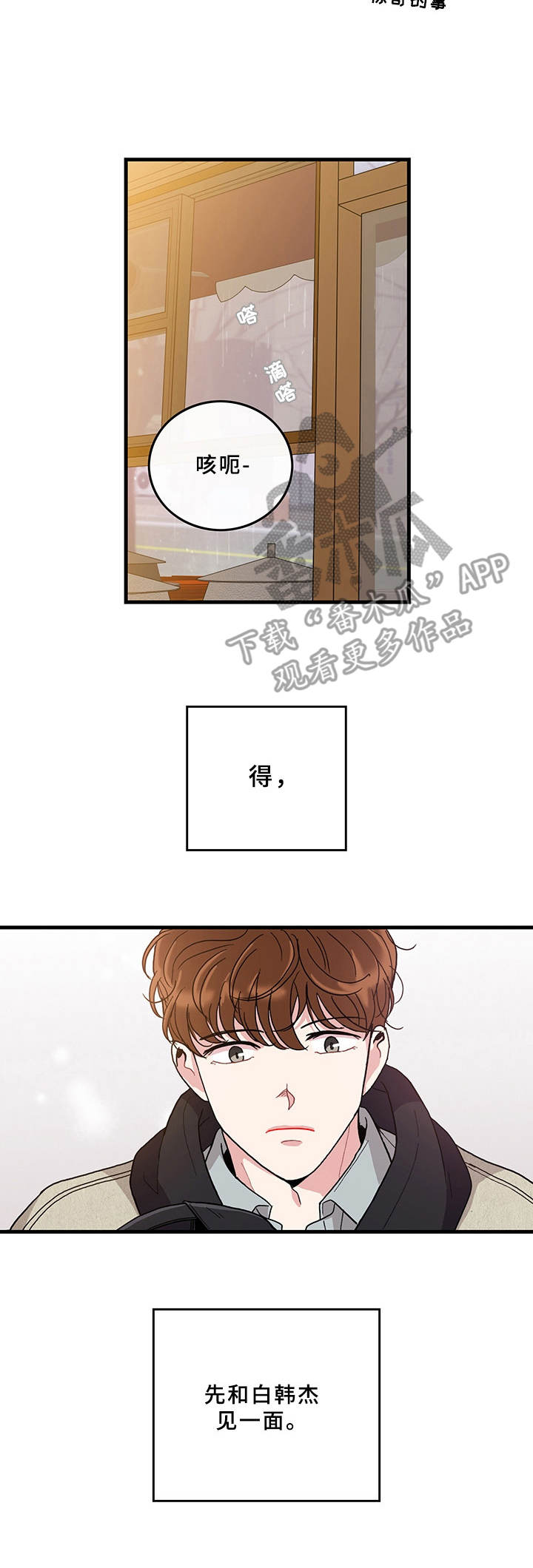第16章：得见一面13
