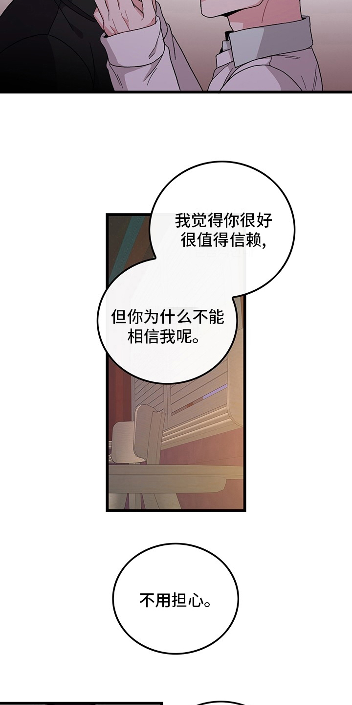 第36章：只会想着你14
