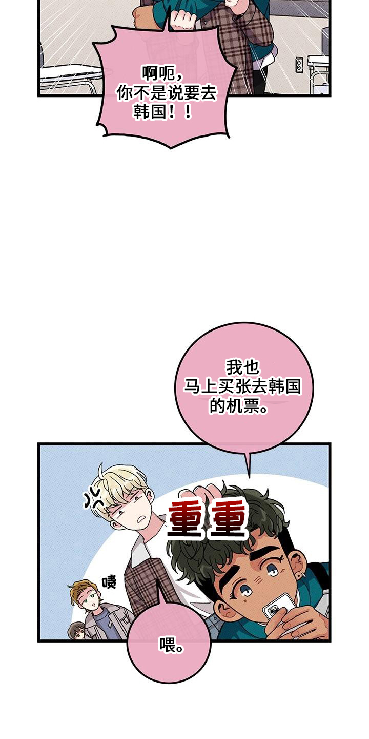第69章：【第二季】会努力1