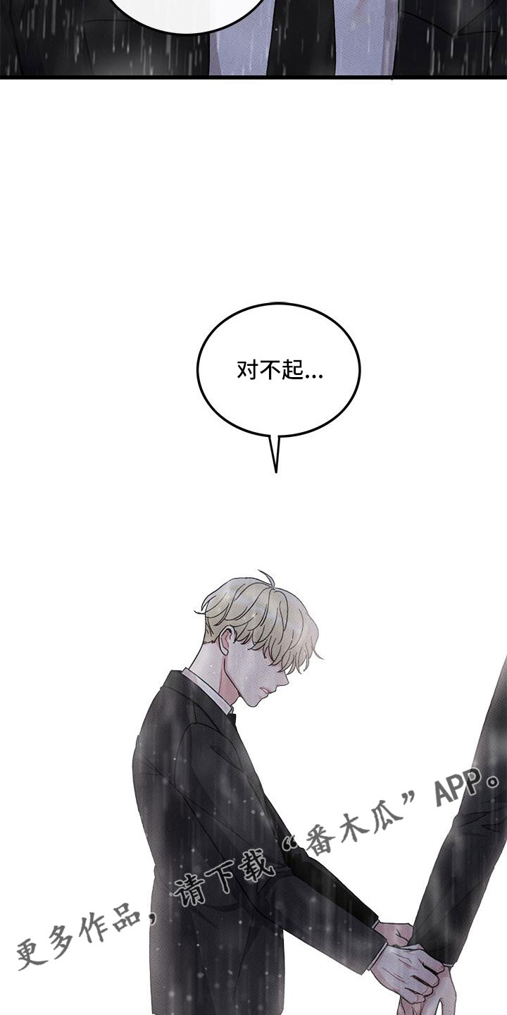 第78章：【第二季】对不起26