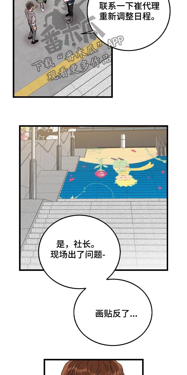 第54章：闯祸9
