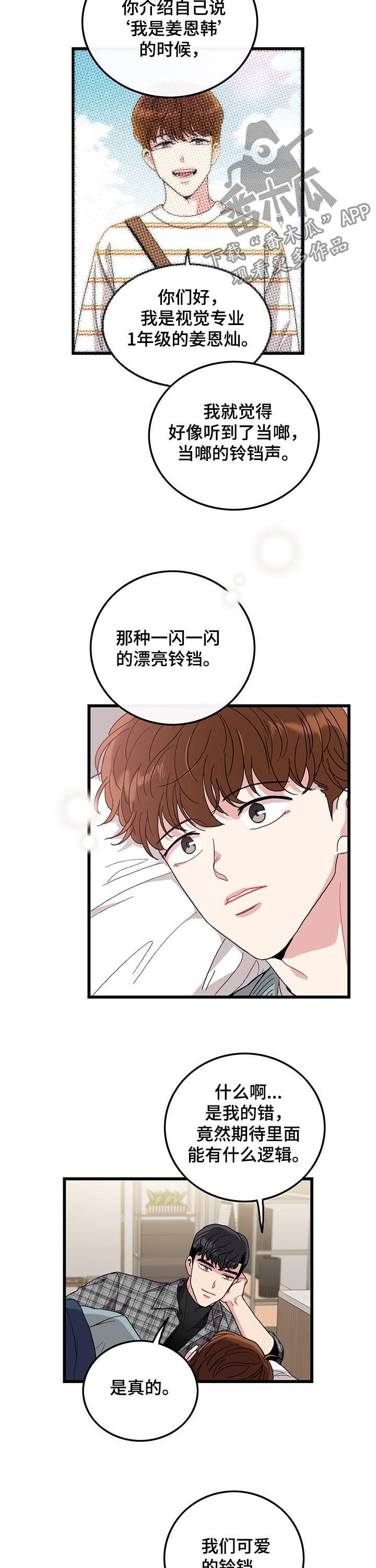 第24章：由来6