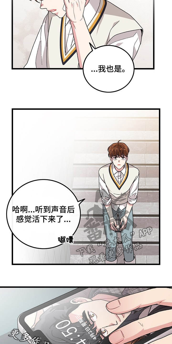第39章：好想你17
