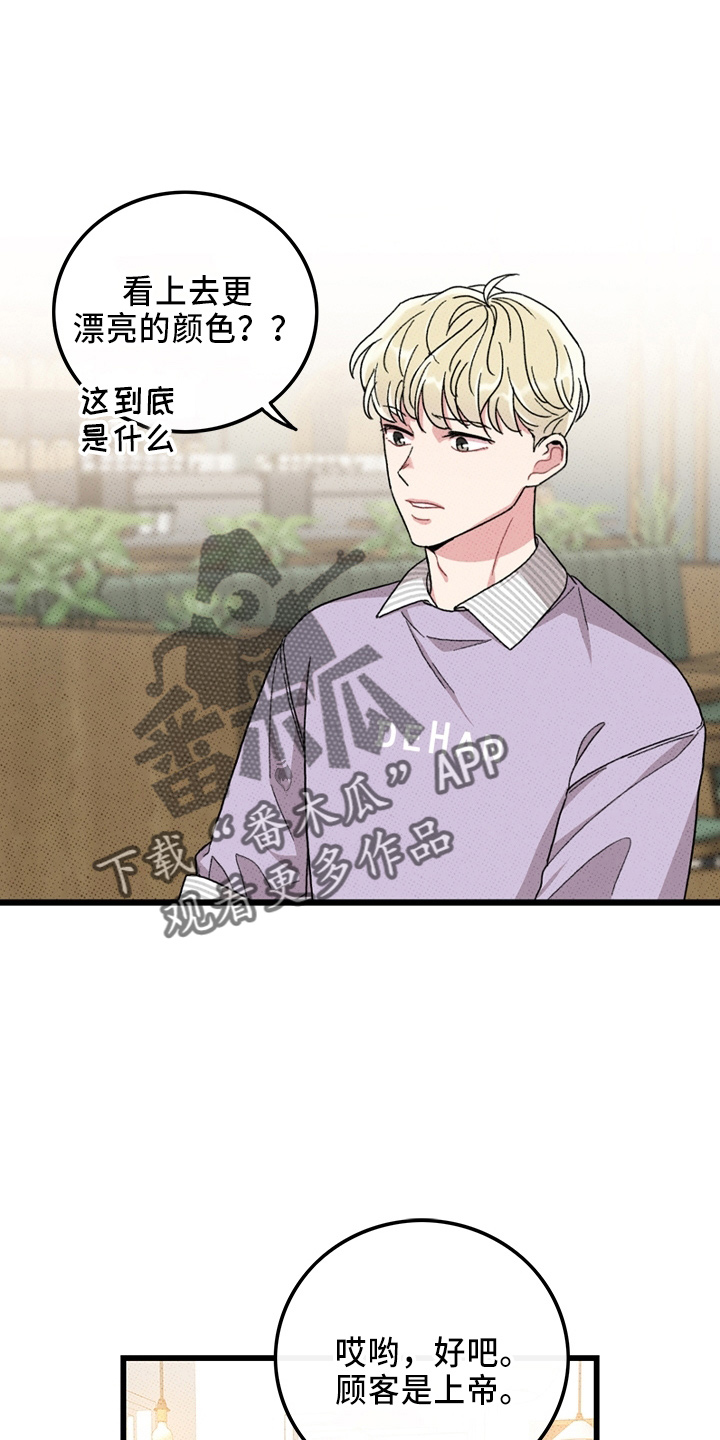 第65章：【第二季】逃来的5
