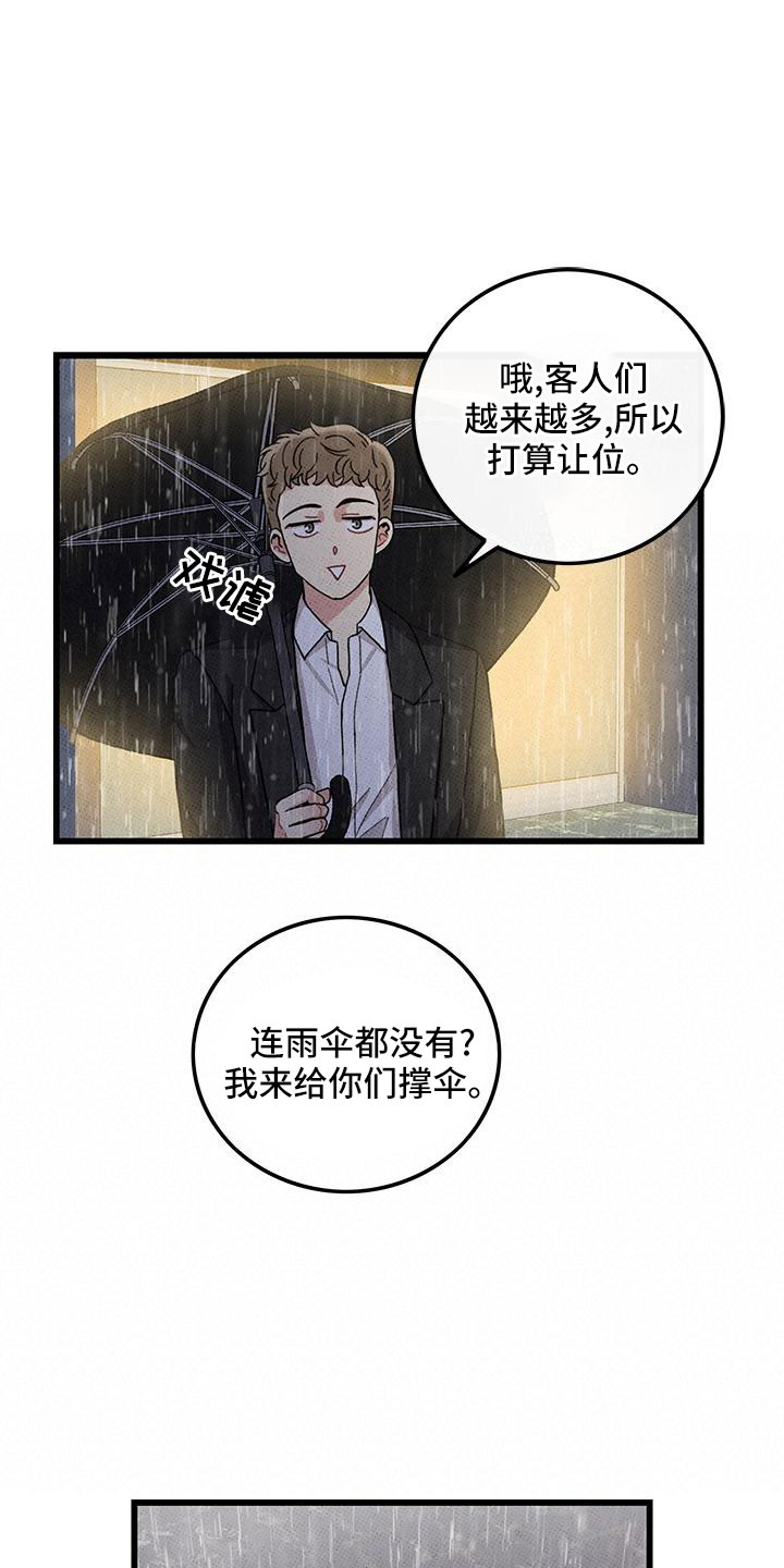 第80章：【第二季】和好了10