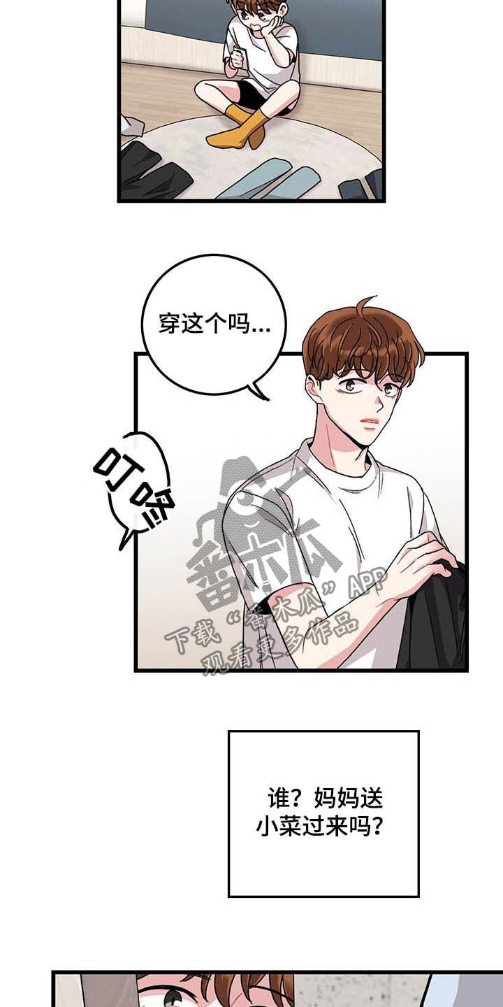 第40章：休假6