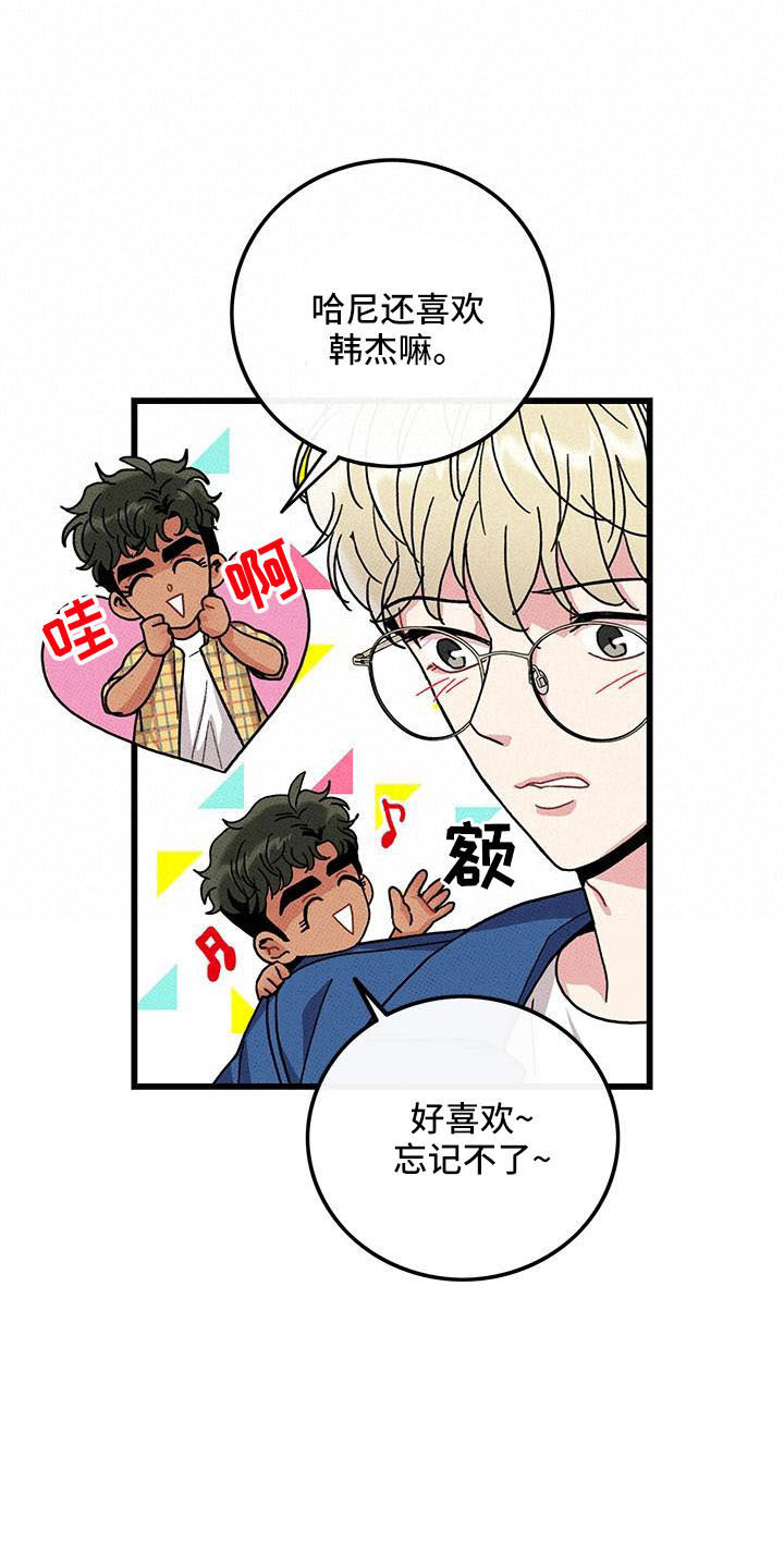 第86章： 【第二季】开玩笑的11