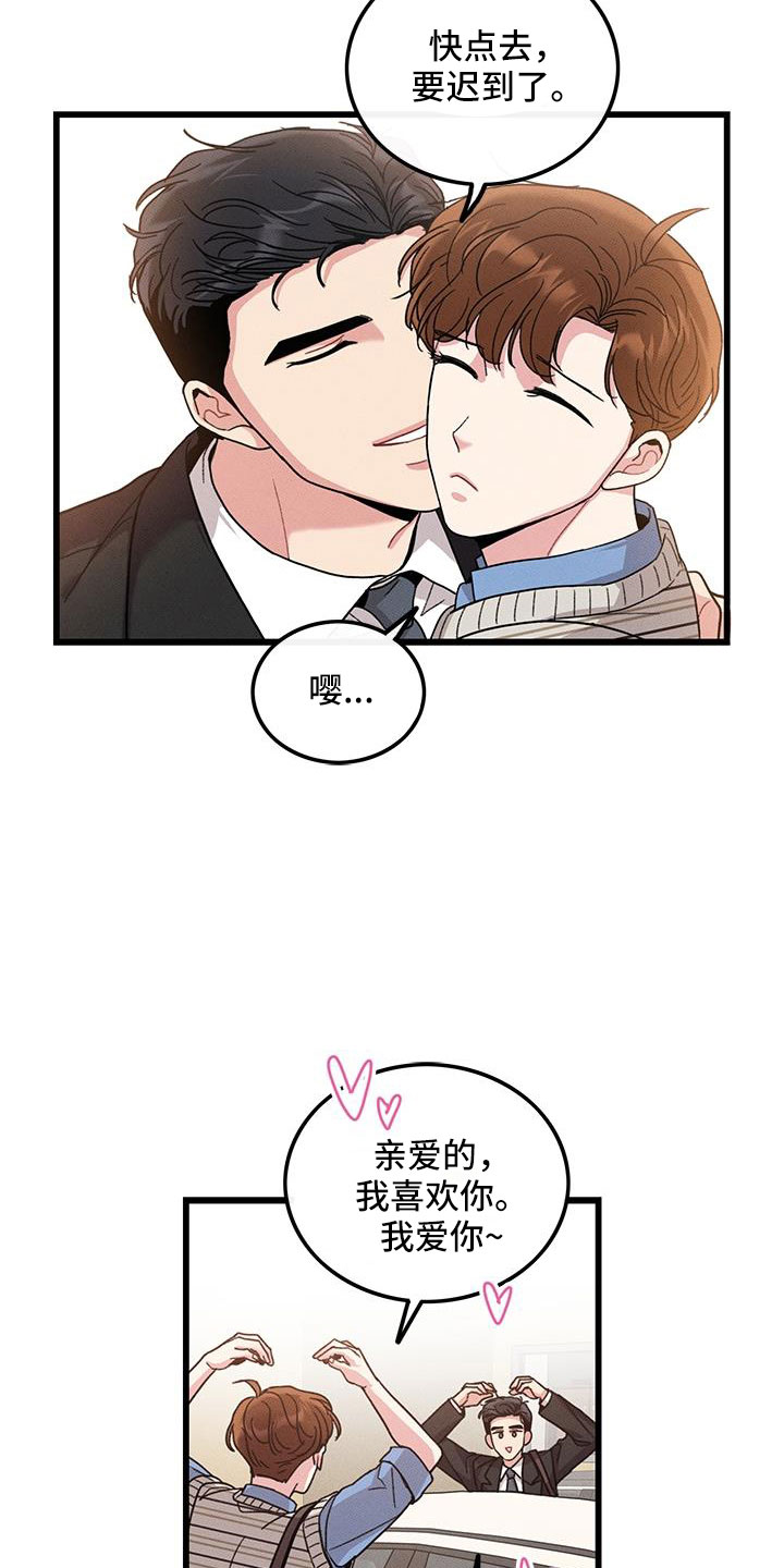 第104章：【番外】觉得很可爱28