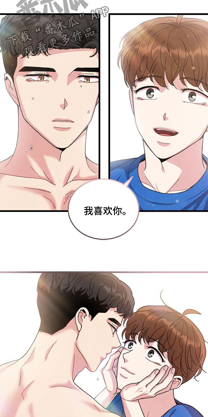 第97章：【第二季】秀恩爱5