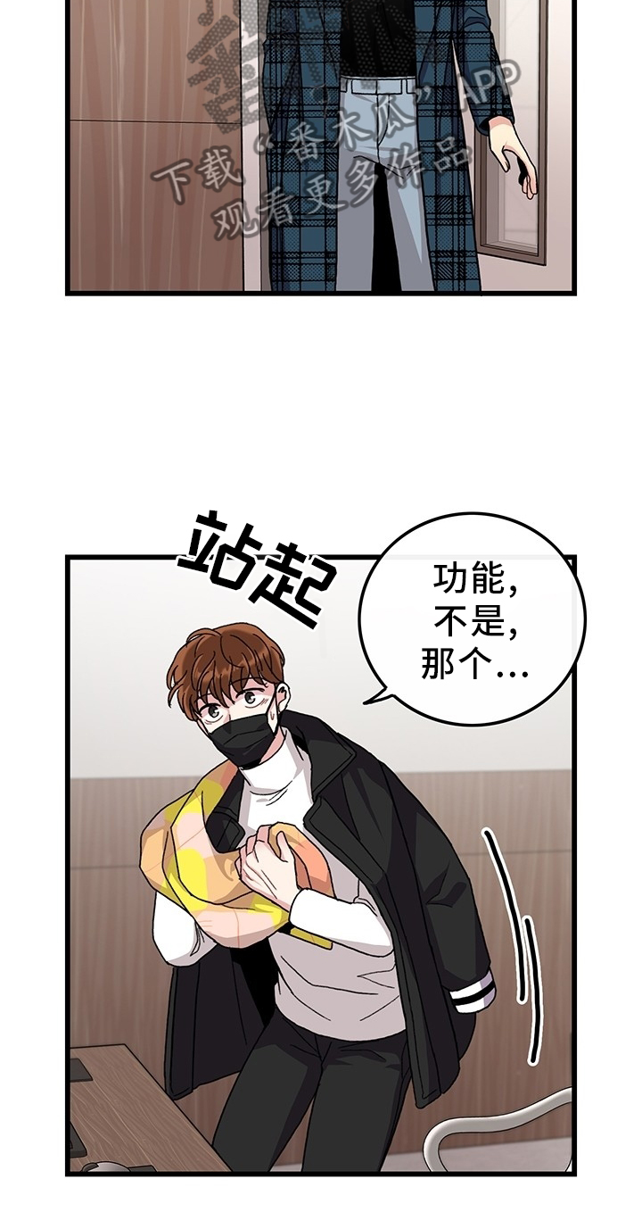 第46章：你好,前辈17