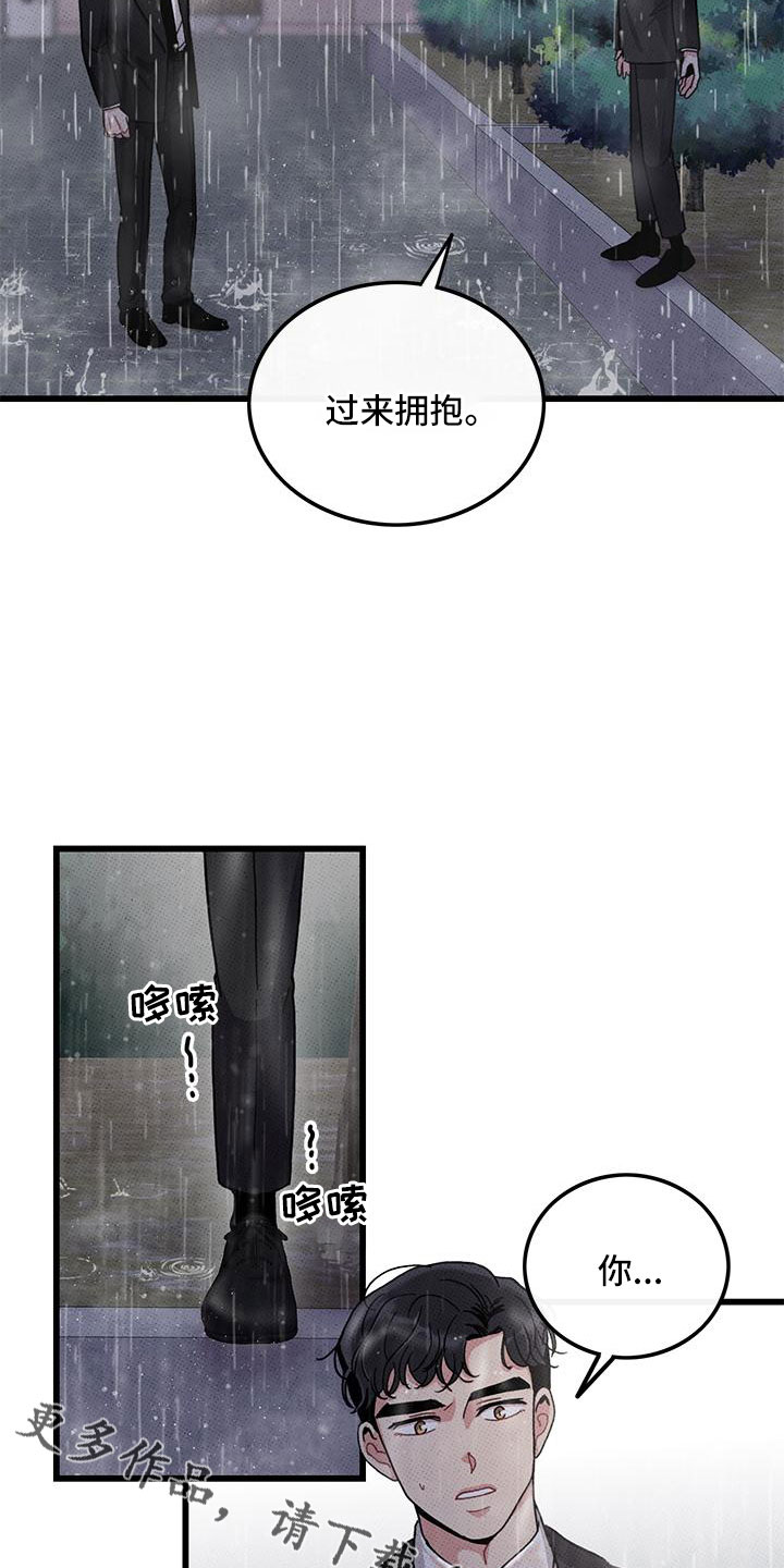 第79章：【第二季】安慰一次8