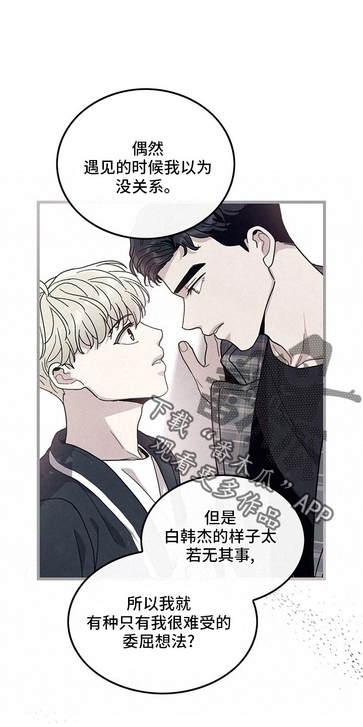 第74章：【第二季】喝酒28
