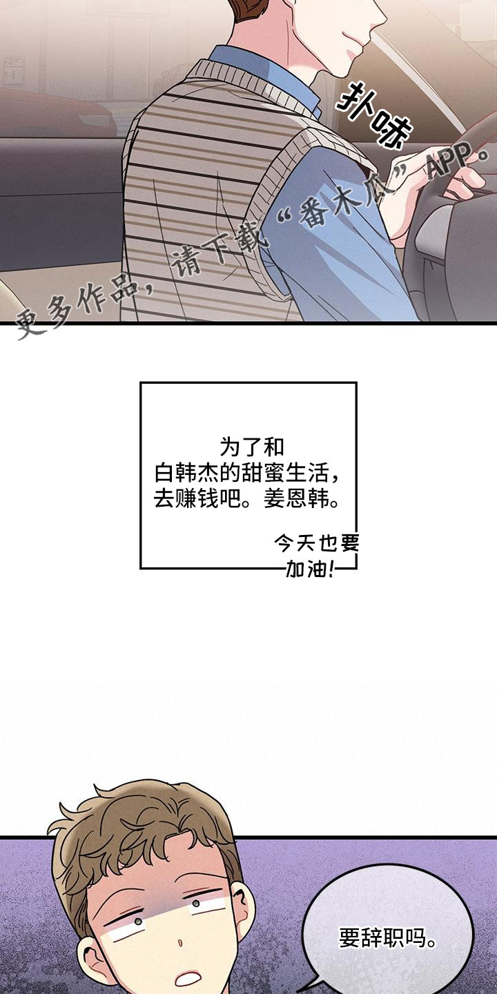 第104章：【番外】觉得很可爱30