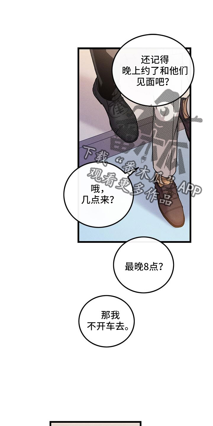 第104章：【番外】觉得很可爱24