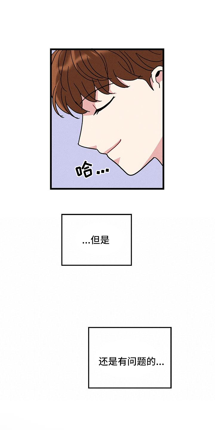 第94章：【第二季】太过分了9