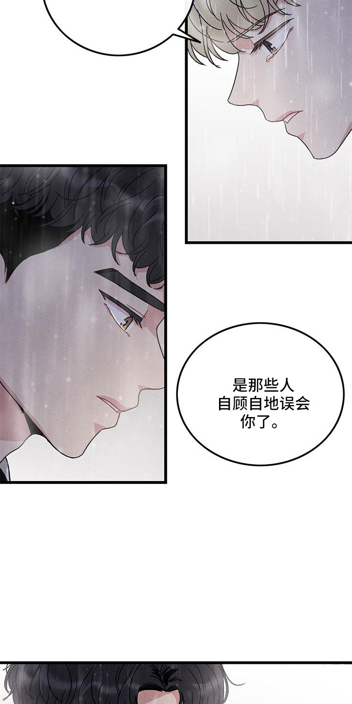 第79章：【第二季】安慰一次12