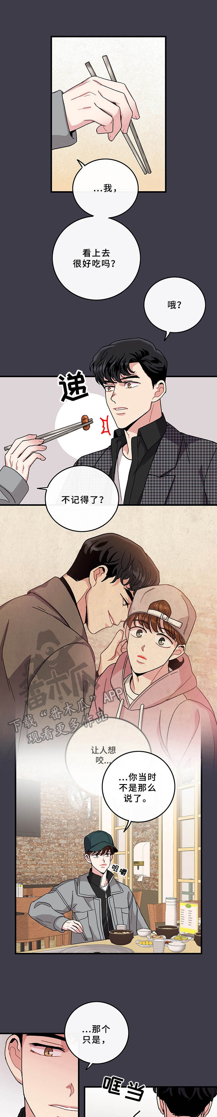 第14章：别扭0