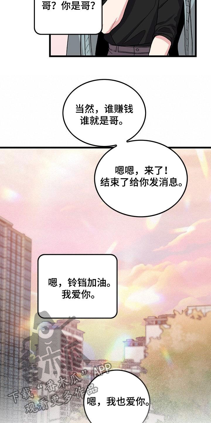 第55章：什么都可爱13
