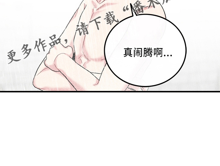 第66章：【第二季】真闹腾27