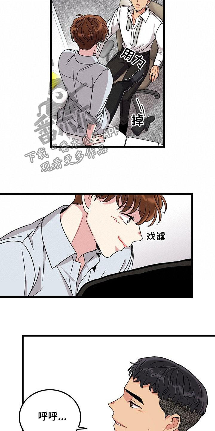 第51章：入职13