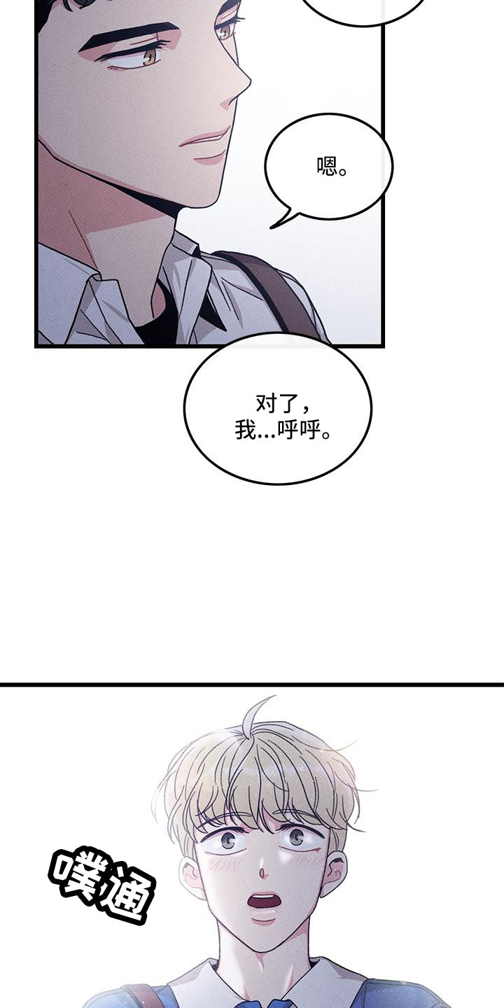 第93章：【第二季】和好9
