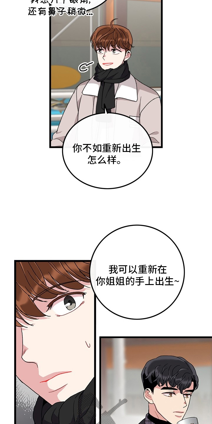 第36章：只会想着你2