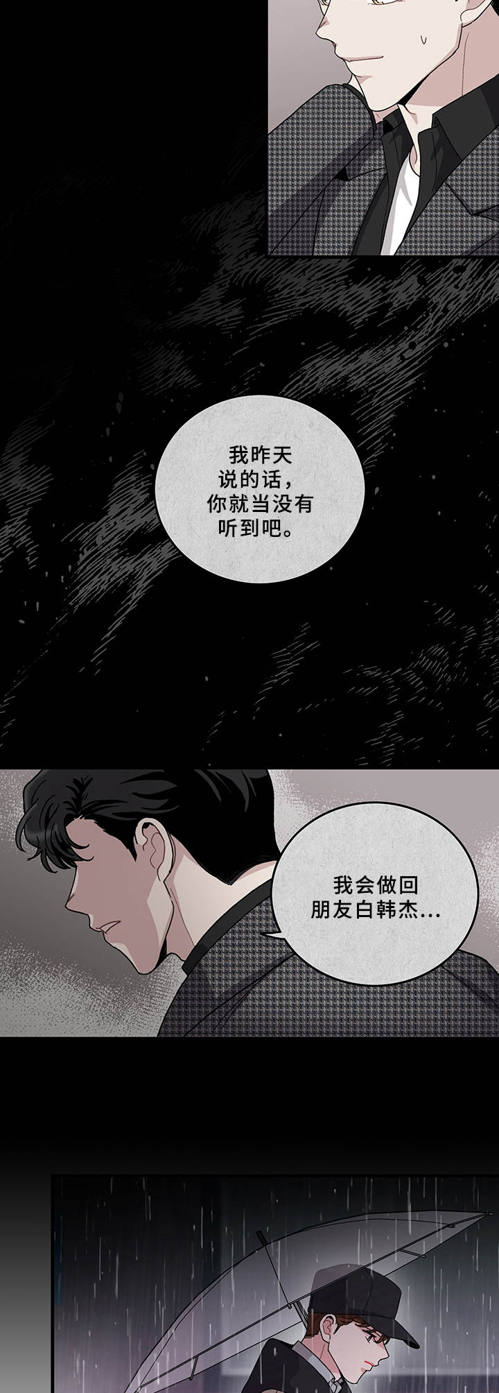 第15章：早就知道6