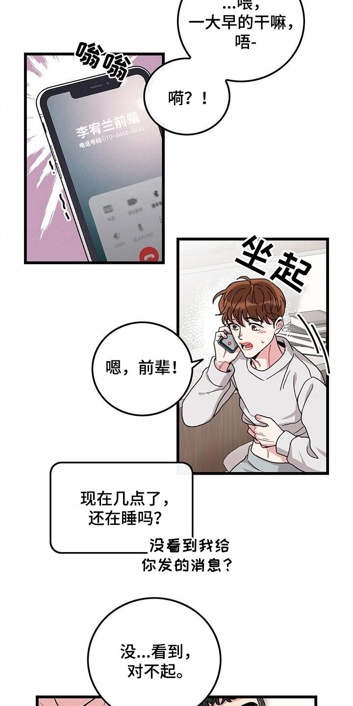 第49章：满分恋人15
