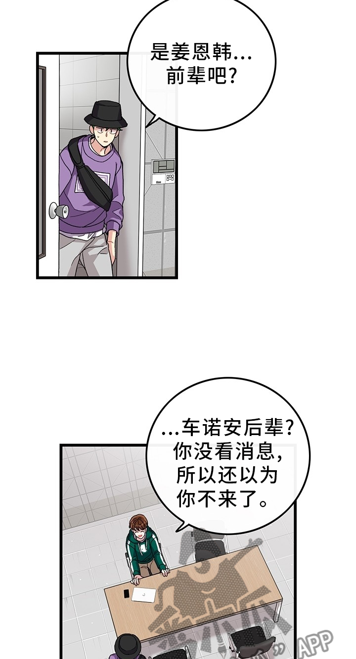 第45章：想念12