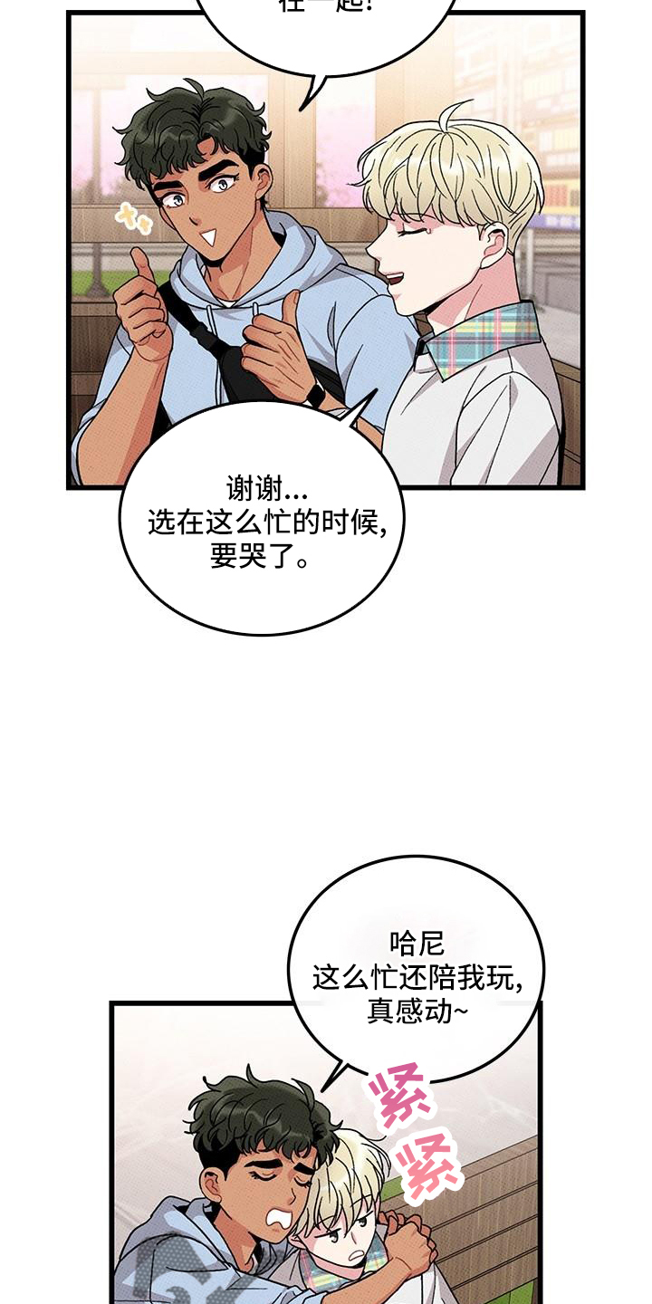 第82章：【第二季】聚会15